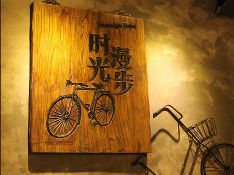 Nostalgia Hotel Beijing Guozijian Ghost Street - Near Beijing Lama Temple, Beihai Park, Jingshan Park, Drum Tower, Houhai Bar Street, Tian'Anmen Square, Located In Beijing Traditional Hutongs, 5 Minutes Away From Beixinqiao Metro Station Esterno foto